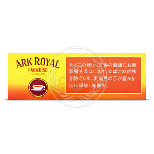 Ark Royal Paradise (Leaf Tea Flavor)