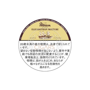 Peterson Elizabethan Mixture 50g