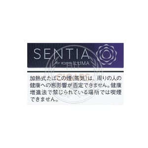 SENTIA Icy Purple