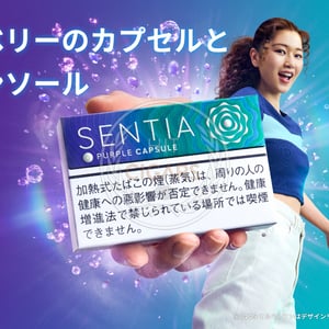 SENTIA Purple Capsule