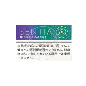 SENTIA Purple Capsule