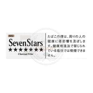 Seven Stars (Soft)