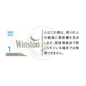 Winston Caster White One 100's