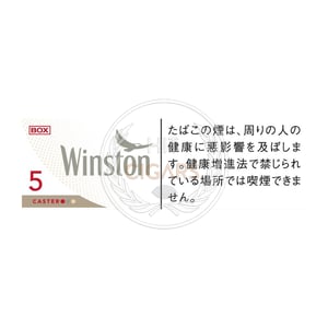 Winston Caster White 5