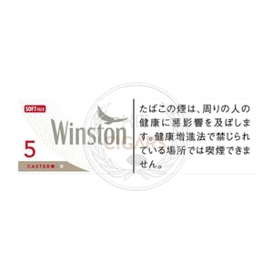 Winston Caster White 5 (Soft)