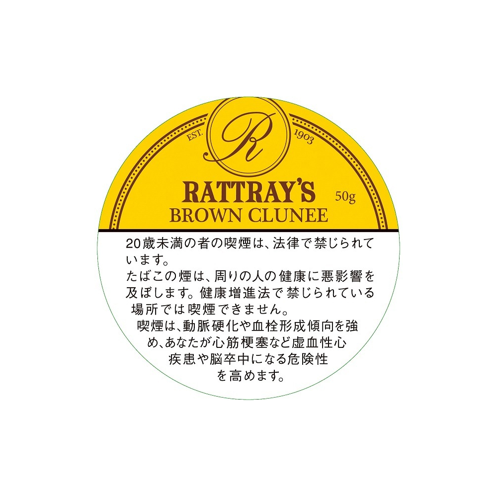 Rattray's Brown Clunee 50g 🍂 ‣ Worldwide Shipping 🚀